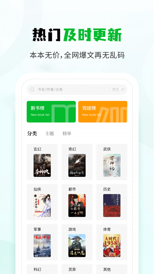 小书森小说截图1