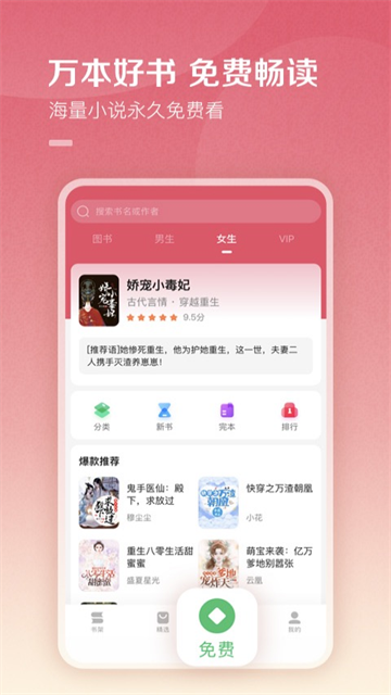 百度小说截图3