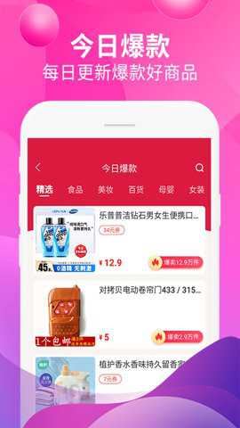 即省截图1