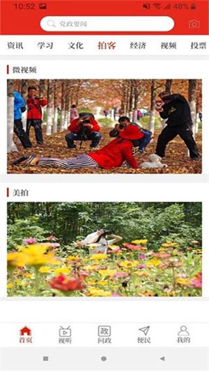 云上汤阴截图3