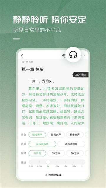 百度小说截图1