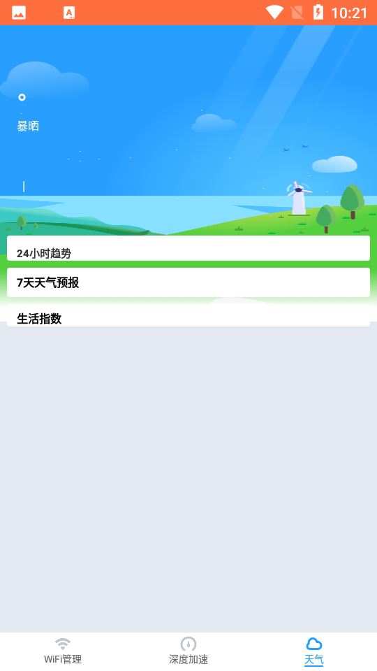 小猿AI app安卓版截图4