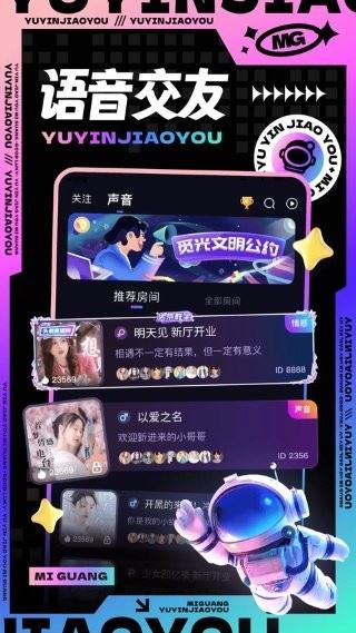 觅光截图1