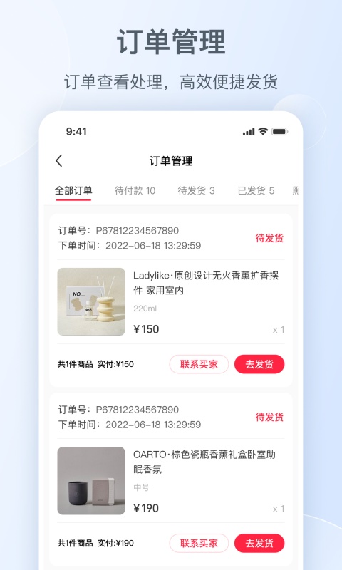 小红书商家版截图1
