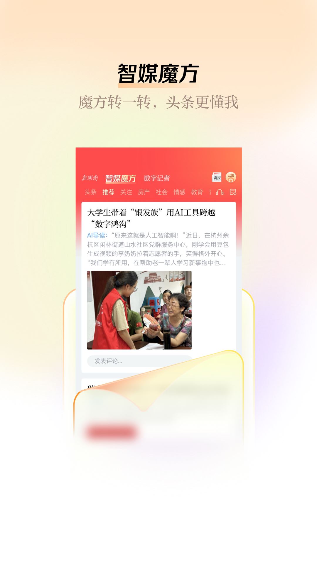 新湖南截图3