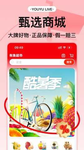 有鱼生活截图5