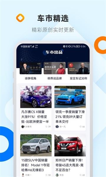 网上车市截图3