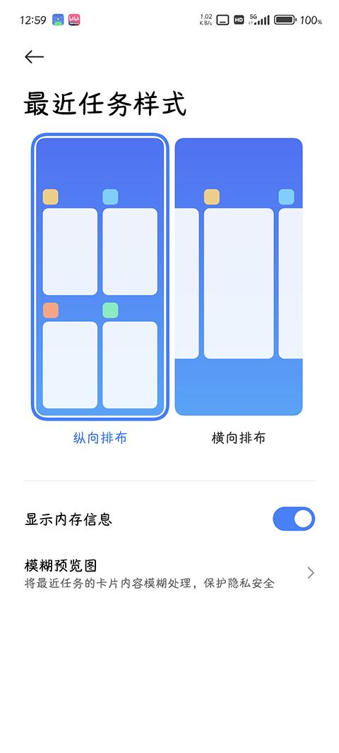 小米系统桌面app最新版截图3