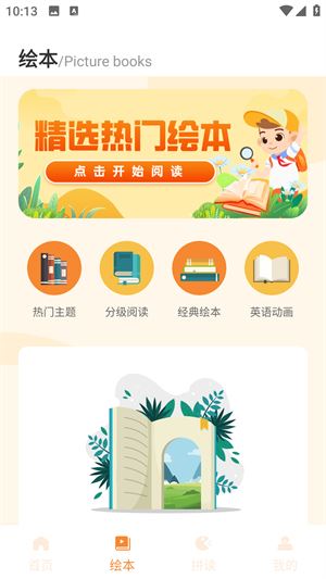 英语记单词截图1