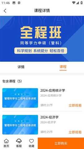 恰播课堂官方版截图1