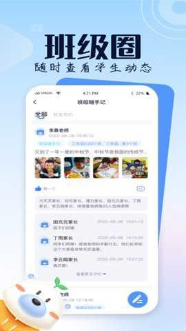 正起学园截图1