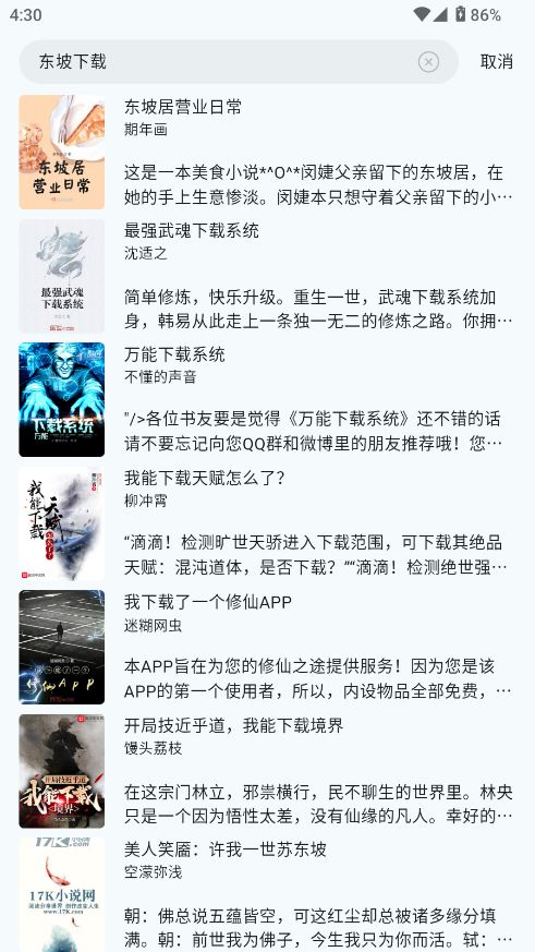 万源阅读截图5