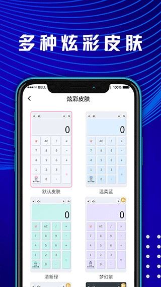 大学生数学计算器截图4