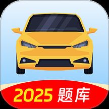 驾考idriver手机版