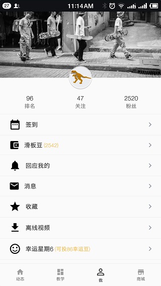 滑板圈截图2