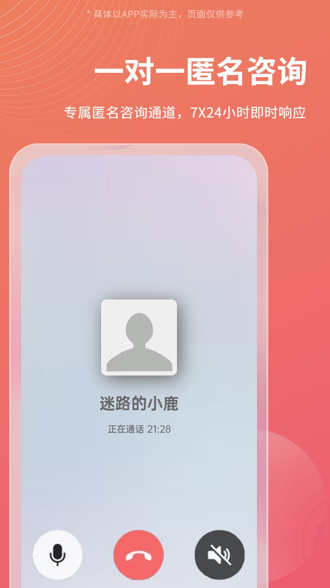Call得助最新版截图3