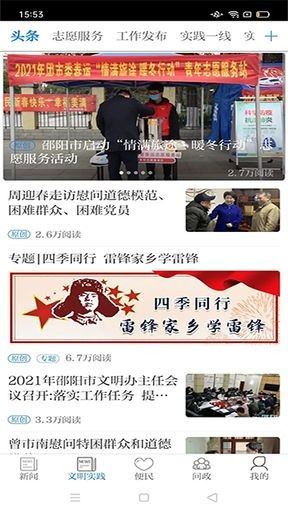 云邵阳截图4