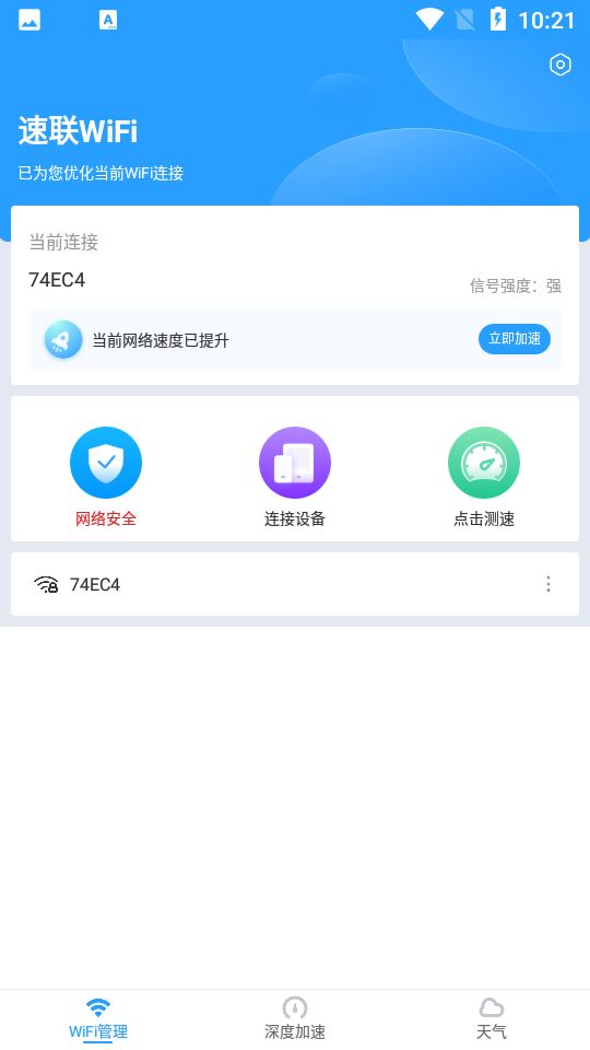小猿AI app安卓版截图2