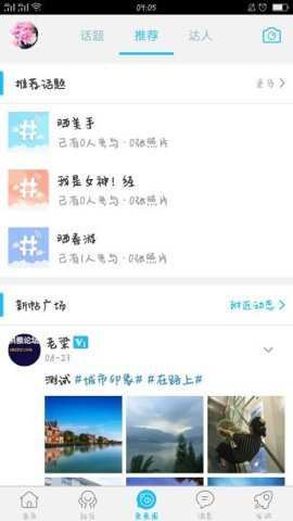洪雅论坛截图4