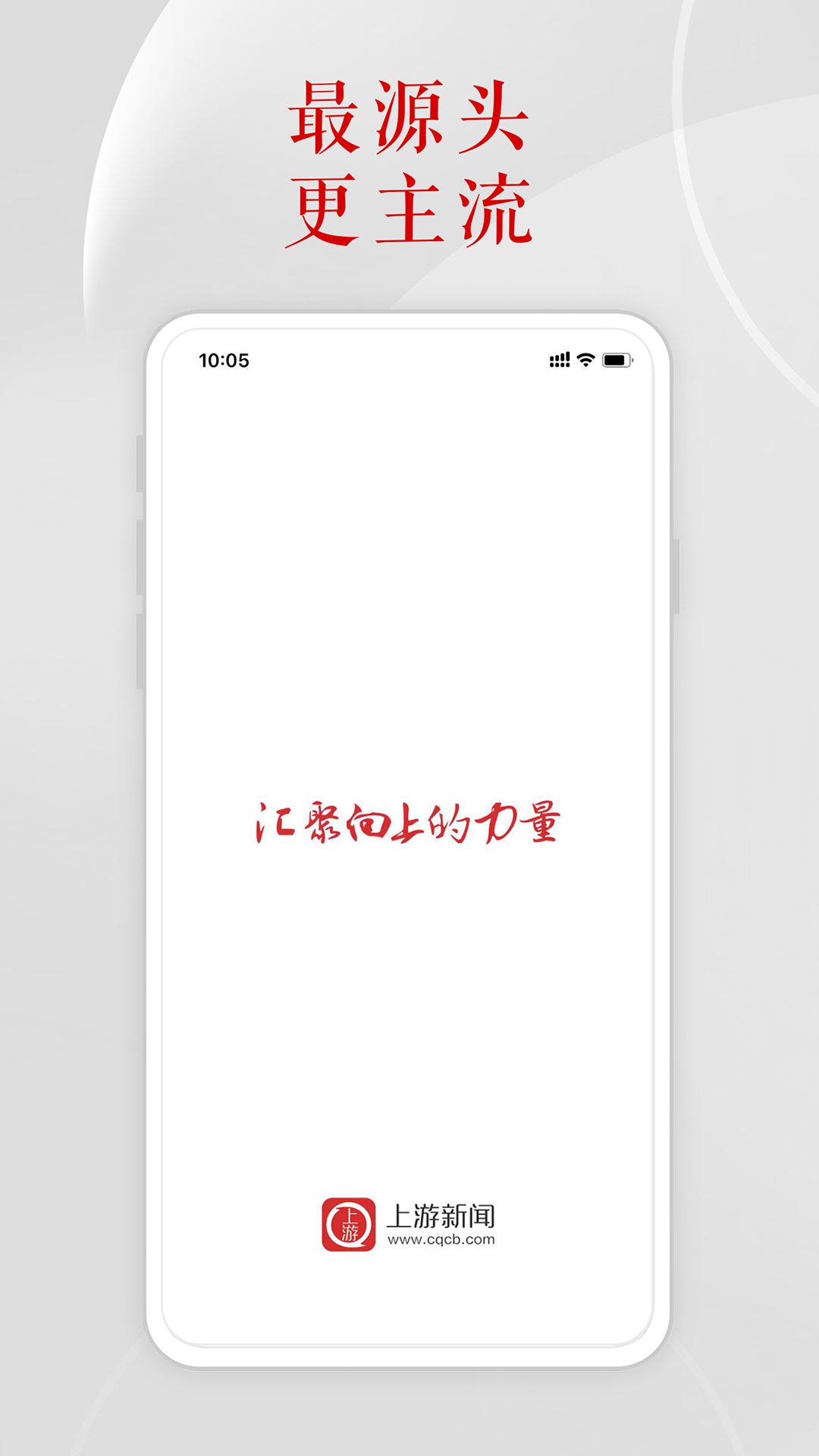 上游新闻截图5
