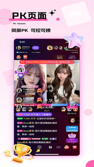 心动热播截图4