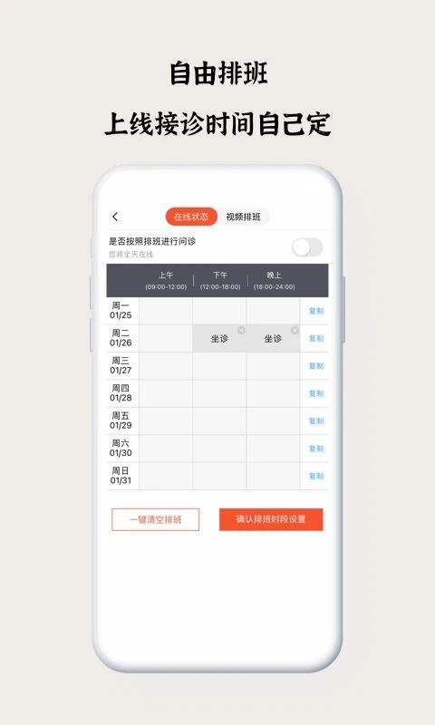 谷医堂医生截图1