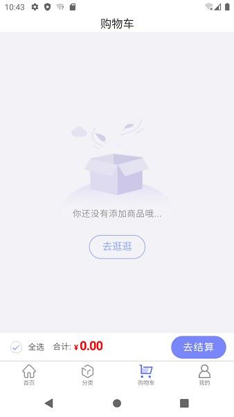 东星生活截图2