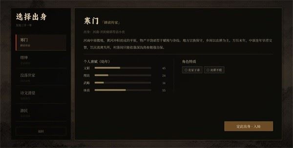 崇祯直聘明末官场沉浮模拟器截图2