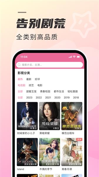 韩剧TV截图1