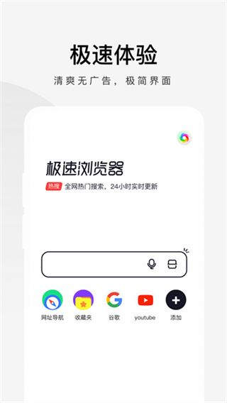360极速浏览器截图2