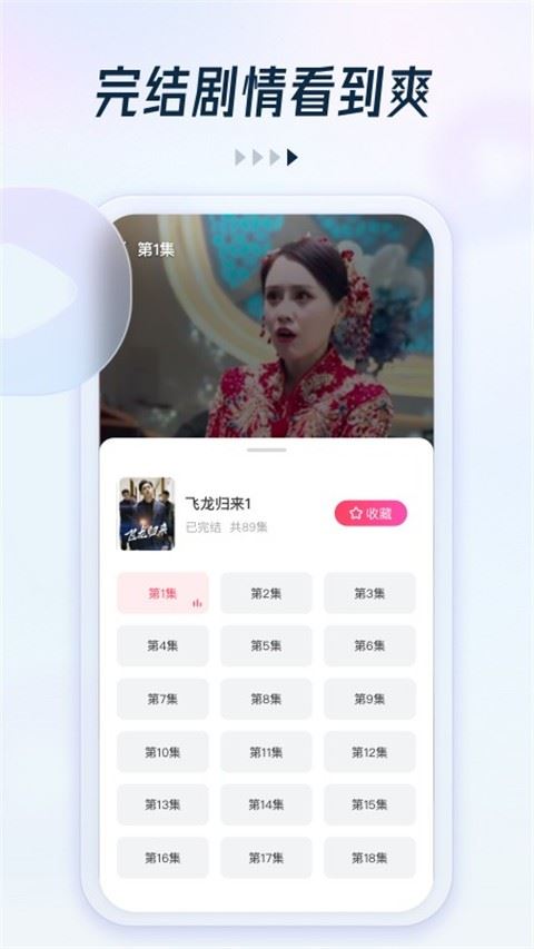 趣看看短剧截图4
