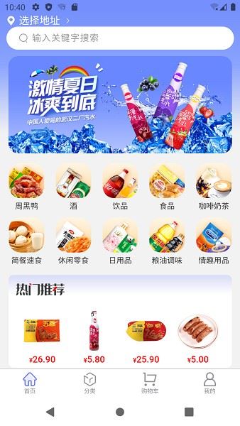 东星生活截图4