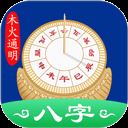 木火八字