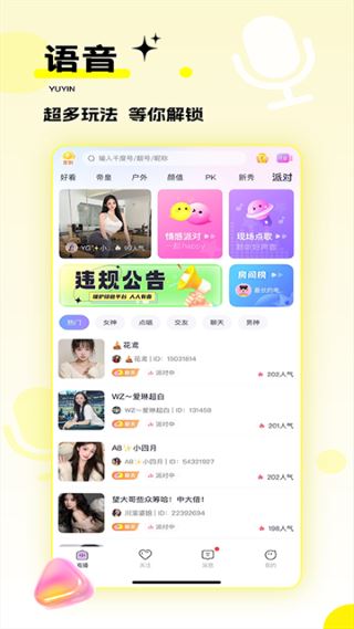 心动热播截图2