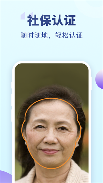 老来健康截图2