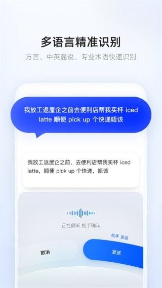 千问输入法截图4