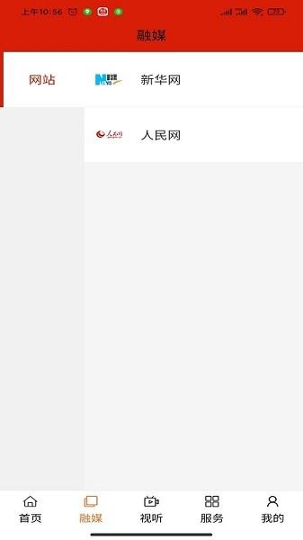 宁城融媒客户端截图2