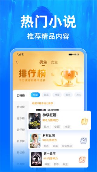 小说阅读吧app手机版截图2