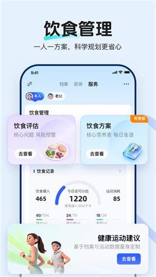 讯飞晓医截图3