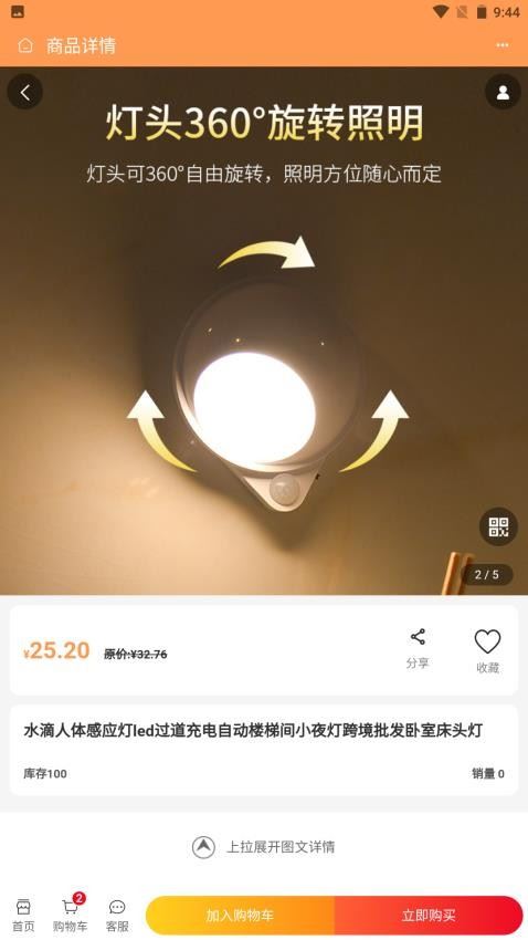 国韵跨境app最新版截图3