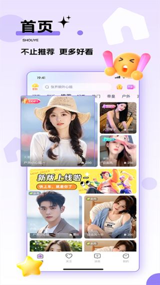 心动热播截图1