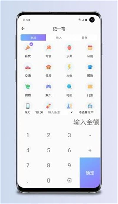 那样记账截图3