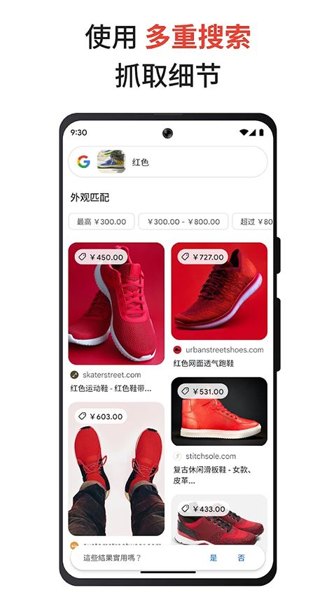Google搜索截图3