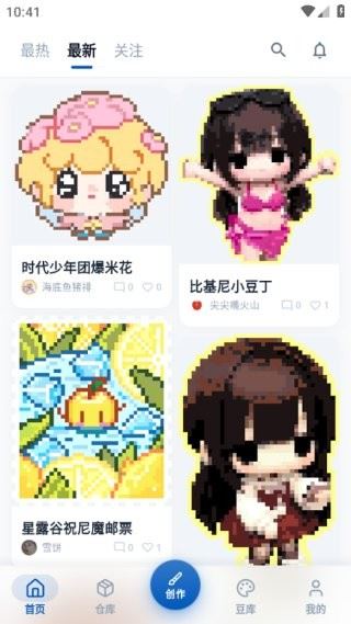 豆猫拼豆截图4