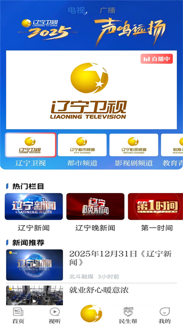 北斗融媒截图2