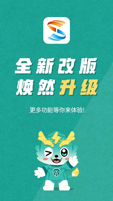 s365国网公司健步走截图2