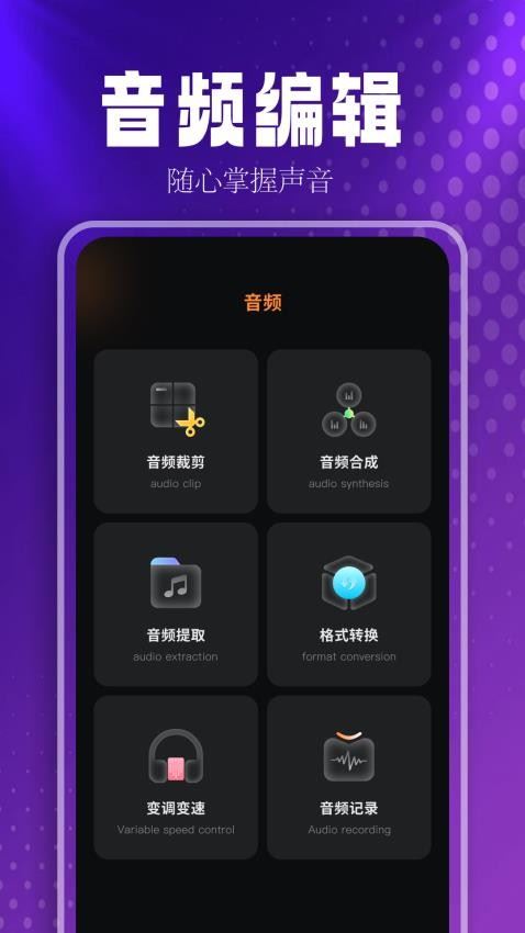 musicfree播放器截图1