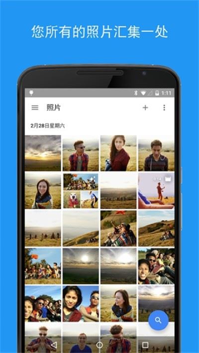 谷歌相册截图2