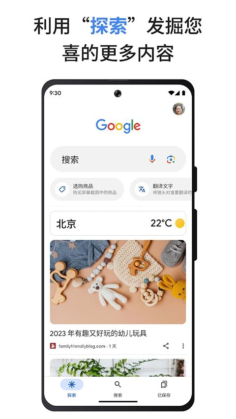 Google搜索截图2
