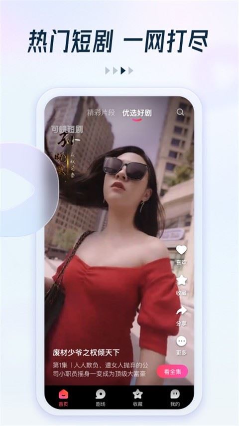 趣看看短剧截图1